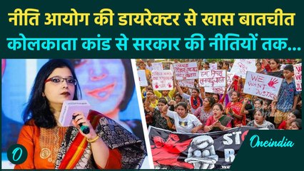 Kolkata Doctor Case पर क्या बोलीं Niti Ayog Director, देखें खास बातचीत | Interview | वनइंडिया हिंदी