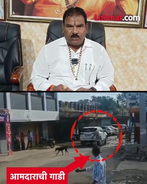 शिवसेना आमदार संजय गायकवाड यांची गाडी पोलीसांने का धुतली? खरं कारण समोर