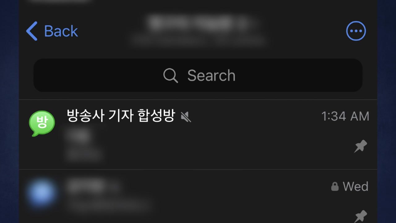 딥페이크 '기자방' 등장..."기사 쓰면 합성할 것" / YTN