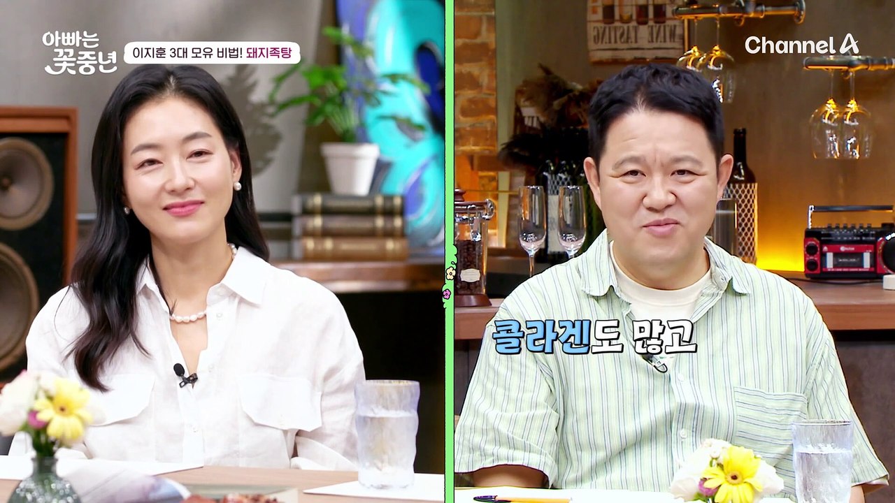 아야네 충격♨ 이지훈 3대 모유 비법, 돼지족탕 비주얼ㅋㅋㅋ
