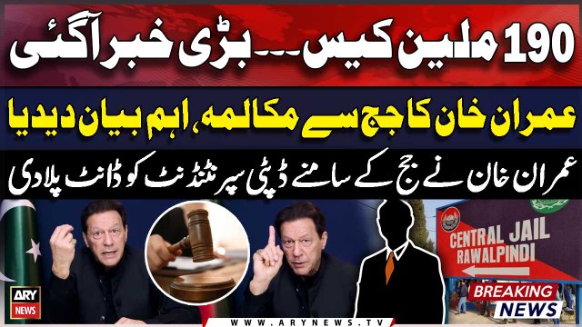 190 Million Pounds Case - Imran Khan scolded Deputy Superintendent in front of Judge - Latest Update