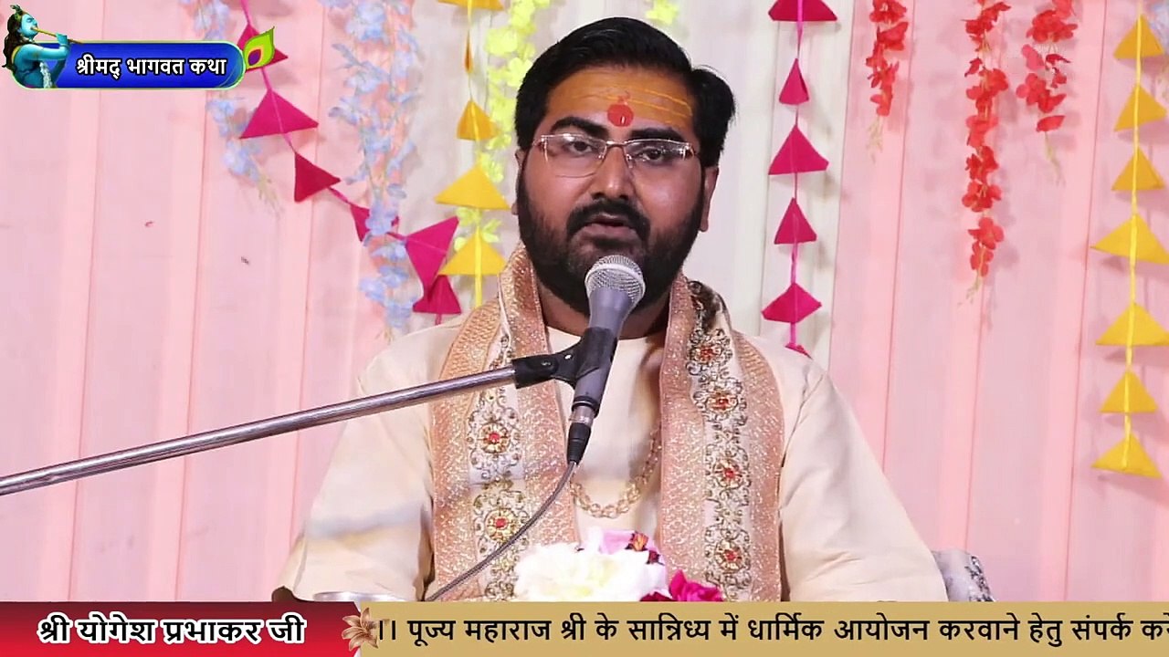भगवान को सच्चिदानंद क्यों कहते हैं _ __ Shri Yogesh PrabhakarJi Maharaj __ Katha2024