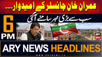 ARY News 6 PM Headlines 29th August 2024 | Prime Time Headlines