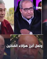 الشهرة بعد الخمسين.. مقولة آمن بها كثير من الفنانين