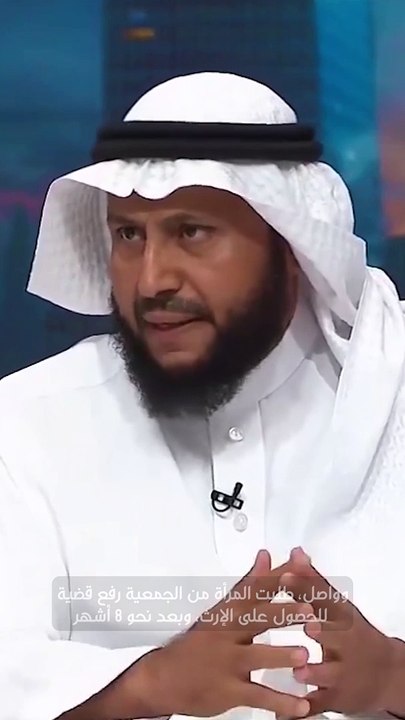 قصة امرأة حرمت من ميراث زوجها لمدة 7 سنوات والنهاية غير متوقعة