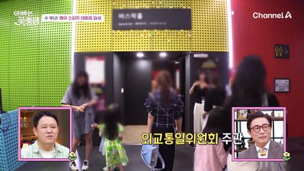 //범수 울컥// 희수의 첫 번째 스피치 대회!! 입장과 동시에 긴장한 이유는??