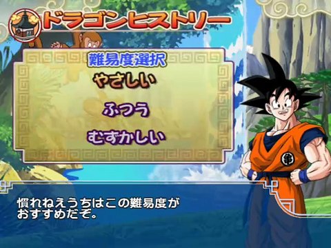 Dragon Ball Z: Sparking! Meteor online multiplayer - ps2