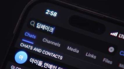 월스트리트저널 "한국, 전 세계 딥페이크 범죄 진앙" / YTN