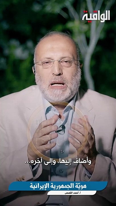 هويّة الجمهورية الإيرانية