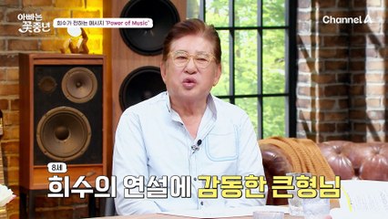 [#아빠는꽃중년] 아빠 제발!!!!! 영어 스피치 나선 희수 앞에서 호들갑 떠는 범수ㅋㅋㅋ
