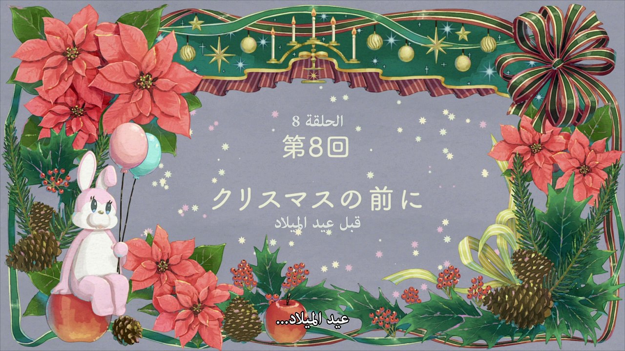 MahoAku_-_08_