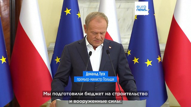 Рекордные расходы на оборону в бюджете Польши на 2025 год