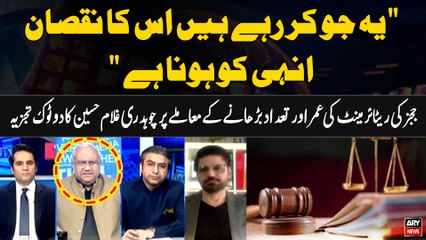 Ye Jo Kar Rahe Hain iska Nuqsan Inhi ko Hona Hai | CH Ghulam Hussain's Analysis on judges bill