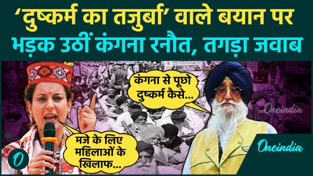 Kangana Ranaut का Simranjit Singh Mann पर पलटवार, कंगना रनौत पर दिया था विवादित बयान| वनइंडिया हिंदी