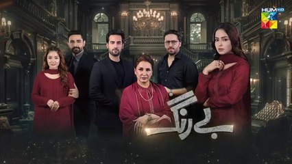 Be Rung Episode 41_29th August_2024 [_Sukaina_Khan___Haroon_Shahid_]_-_HUM_TV(360p)