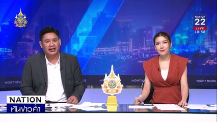 ชาวบ้านจ่อเสนอนายกฯ เเก้ปัญหาน้ำทะลัก | เนชั่นทันข่าวค่ำ | 29 ส.ค. 67 | PART 3