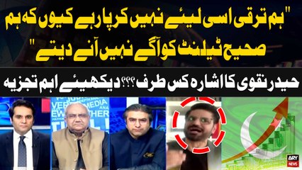 "We're not Progressing because we're not Promoting The Tight Talent" Haider Naqvi's Statement