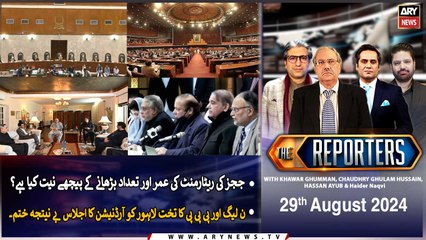 The Reporters | Khawar Ghumman & Chaudhry Ghulam Hussain | ARY News | 29th August 2024