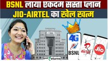 BSNL कर देगा Jio-Airtel की छुट्टी, पेश किया 150 दिन का सस्ते में तगड़ा प्लान | GoodReturns