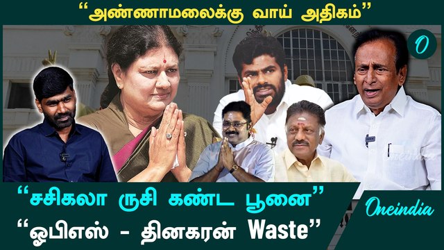 OPS-க்கு ரோஷம் இருக்கா, TTV மனசு முழுக்க வன்மம் - ADMK Semmalai Interview | EPS | Sasikala
