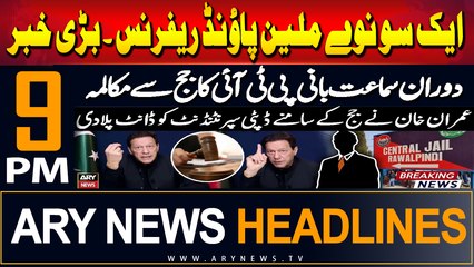 ARY News 9 PM Headlines 29th August 2024 | Prime Time Headlines