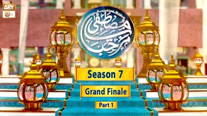 Marhaba Ya Mustafa SAWW Season 7 | Grand Finale | Special Episode | Part 1