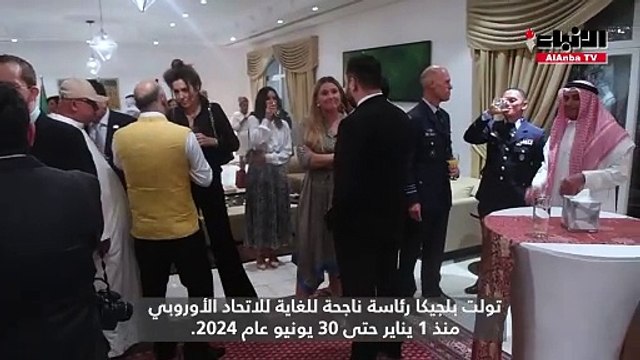 سفارة بلجيكا استضافت حفل تسليم رئاسة مجلس الاتحاد الأوروبي من بلجيكا إلى هنغاريا