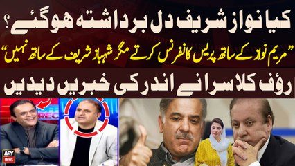 Nawaz Sharif going back to London? - Rauf Klasra Gives Inside News