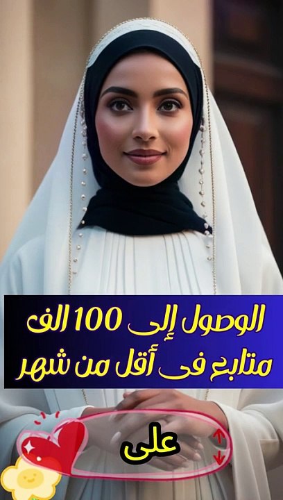 أسرار الحياة الزوجية #علاقة_زوجية_صحية #الزوجين #الحياةالزوجية معلومة على السريع #معلومة #الجزائر