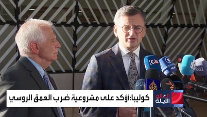 وزير الخارجية الأوكراني: عملية كورسك أعادت التوازن مع روسيا