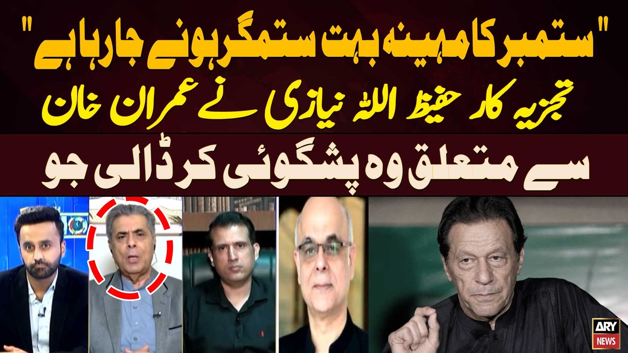 Hafeez Ullah khan Niazi Made a Shocking Prediction Regarding Imran Khan