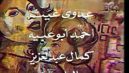 مسلسل وعاد الحنين (1984) الحلقة الثانية عشر