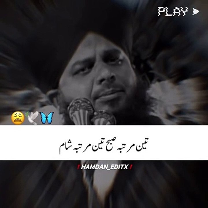 Islamic video