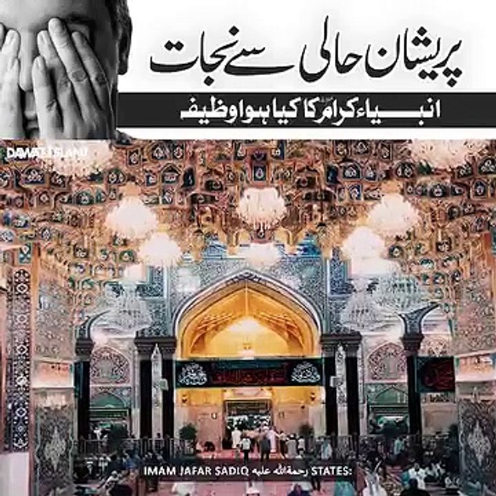 Pershani SE nijaat Ka wazaif