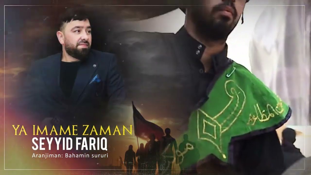 Seyyid Fariq - Ya İmami Zaman (Official Audio Clip)