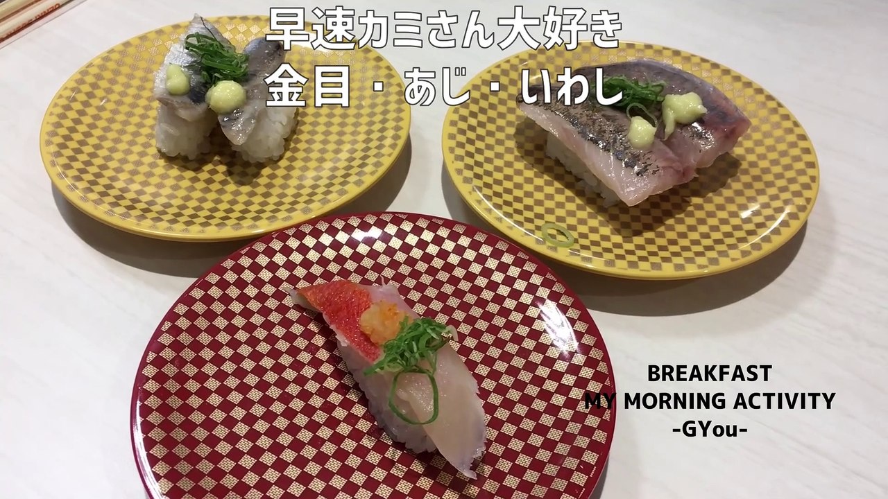 魚べいが近く？にやって来た!