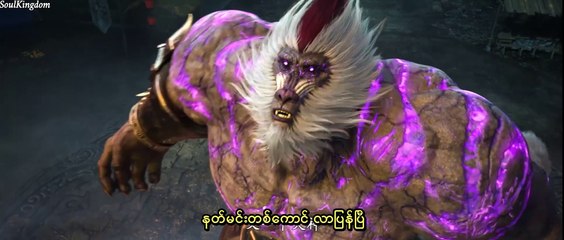 အနောက်ဘက်သို (ဝူခုန်း)  The Westward Wu Kong Special Ep(4)