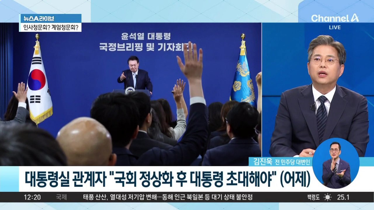 오늘 22대 국회 개원식…윤 대통령 ‘불참’