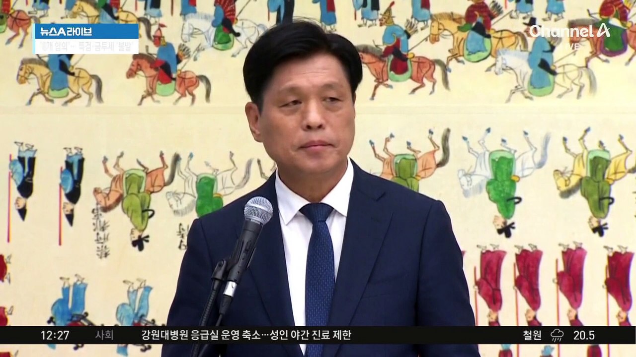 여야 대표 회담 개최…‘의료공백’ 비공개 논의 이뤄져