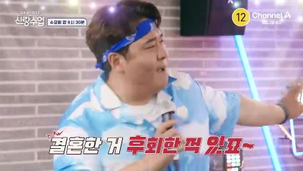 [예고] ★에녹의 소개팅 D-day★ 핑크빛 분위기 속 애프터 신청의 결과는?