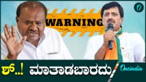 HDK | DK | CPY   ನೀವು ಗೆದ್ದಿರೋ ಕ್ಷೇತ್ರ ನಮಗೆ ಬಿಟ್ಟುಕೊಡ್ತೀರಾ..?