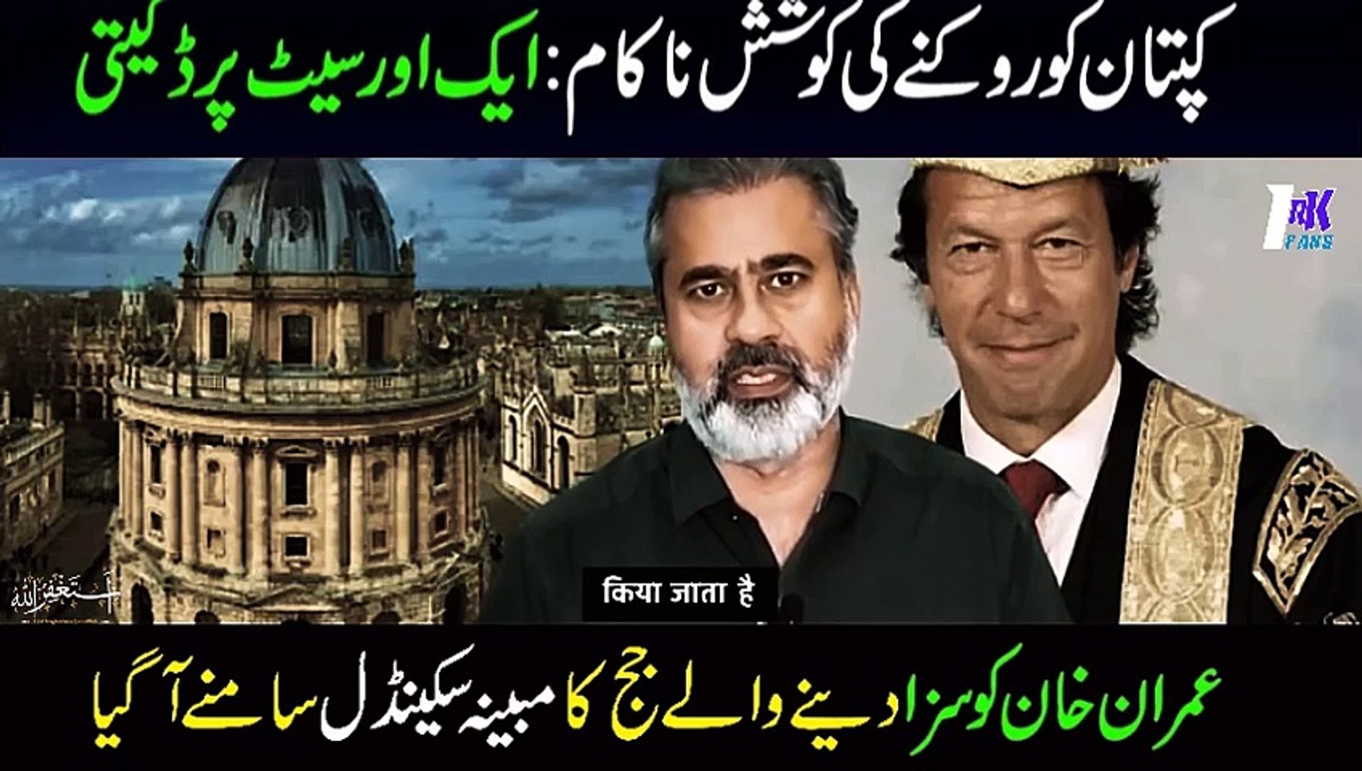 ⁣Latest News Imran Khan  | Latest Update from Adiala Jail | Latest News Imran Riaz Kha | IRK FANS