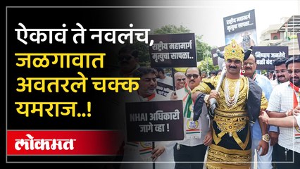 जळगावात राष्ट्रवादीच्या आंदोलनात काय घडलं?