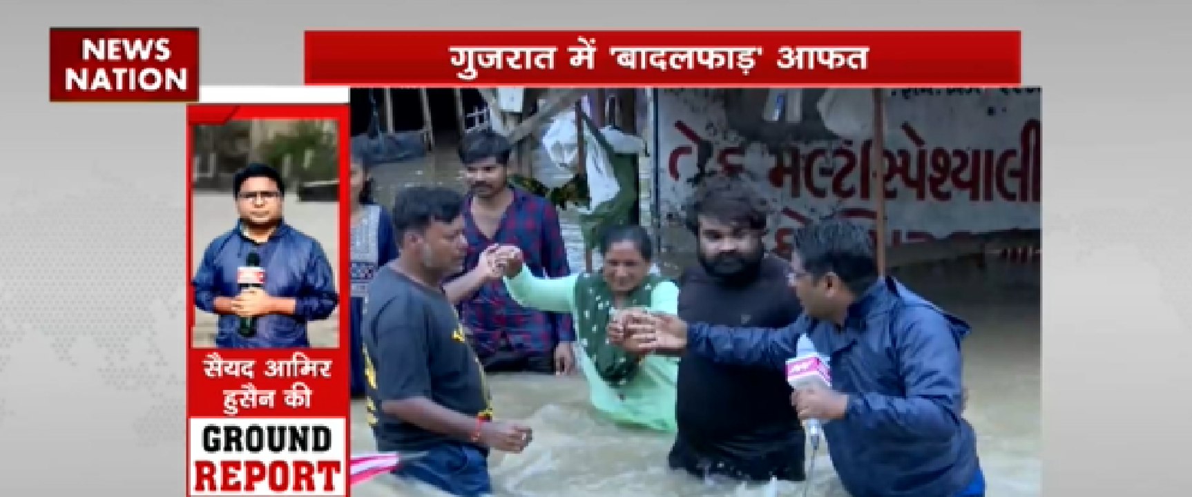 बादलों का  प्रहार 72 घंटे मुसलघर