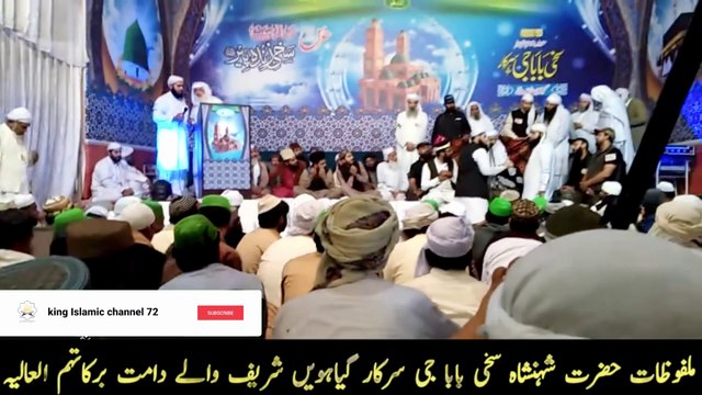 Malfoozat Hazrat Sakhi Baba Ji Sarkar Gyarvi Sharif Waly || حضرت سخی بابا جی سرکار گیارھویں شریف والے