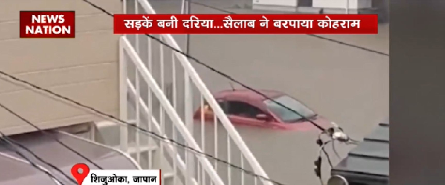सड़के बनी दरिया  सैलाब ने बरपाया कोहराम