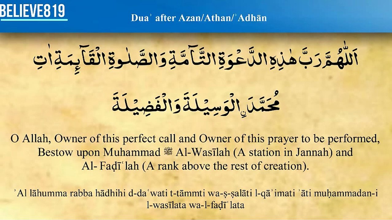 Dua after Azan - Saad Al Qureshi