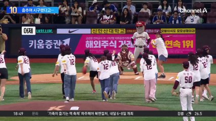 반려견에 댄스까지…이색 시구 열전