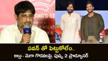 Allu Arjun Vs Mega Family ఇష్యూ పై Pushpa 2 నిర్మాత హాట్ కామెంట్స్ | Filmibeat Telugu