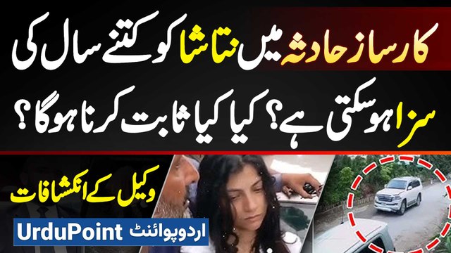 Karsaz Road Accident Me Natasha Ko Kitni Saza Ho Sakti? Kiya Prove Karna Hoga - Lawyer Ke Inkeshafat